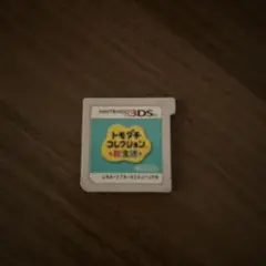 トモダチコレクション 新生活 3DS