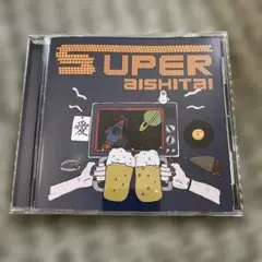ねぐせ。 「スペースシャトルで君の家まで」