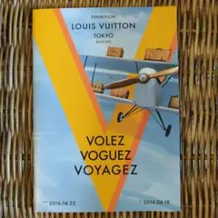 未開封 非売品 旅するルイ・ヴィトン展 ポスター LOUIS VUITTON 旅するルイヴィトン展 非売品 ポスター 2016年
