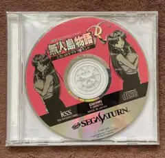 無人島物語R ふたりのラブラブ愛ランド セガサターン ※ディスクのみ