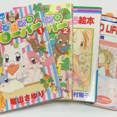 はぴはぴクローバー（4） (ちゃおコミックス) | 竜山さゆり