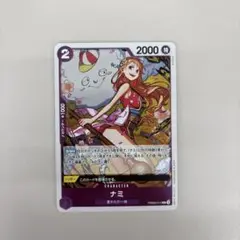 ワンピース　ナミ