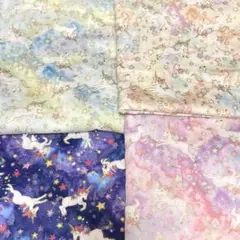 ☆レア☆ユニコーン Wガーゼ 50cm×4枚(4色)セット Wガーゼ