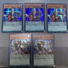 遊戯王　オッドアイズ・ペンデュラム・ドラゴン　シークレット5枚