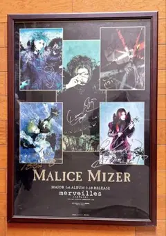 MALICE MIZERサイン会ポスター直筆サイン入り MALICE MIZERサイン会ポスター直筆サイン入り - メルカリ