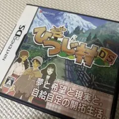 箱庭生活 ひつじ村DS ぐっどぷらいす