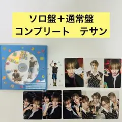 ＜4＞BOYLIFE テサン　ソロ+通常　フルセット　19