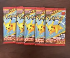 ポケモン カード ハッピーセット マクドナルド