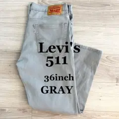 Levi's 511 グレーデニム　36inch テーパードシルエット