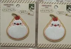 ふわふわ鳥のワッペン ２枚セット