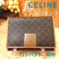 CELINE セリーヌ トリトンオフ 折り財布