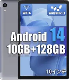 タブレット