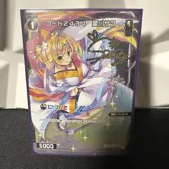 ウィクロス 星川サラ セット