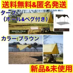 新春割】タープ ヘキサタープ 3.5m✖️3.5m ブラウン
