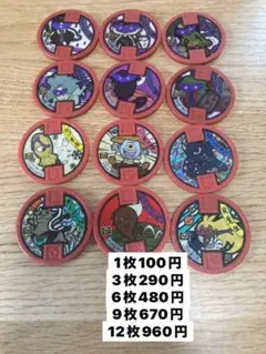 キャラクターコイン 12枚セット