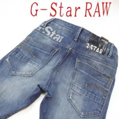 ジースター「Ｇ－Star RAW 」ARC LOOSE TAPERED　２６