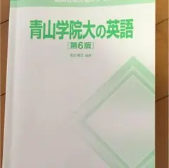 青学 英語 値下げ‼️