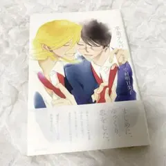 卒業アルバム 中村明日美子