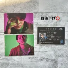 BE:FIRST LEO セット お値下げ可