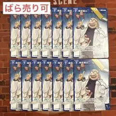 コナン TCG 阿笠博士 C / 0008 B01012 14枚