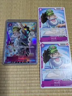 ワンピースカードゲーム　ウソ八　パラレル　C