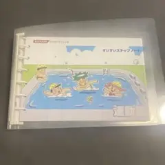 KONAMI すいすいステップノート