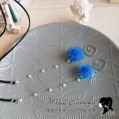 マスクストラップ/マスクコード/マスクチェーン 本物のお花のアクセサリー