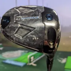 Callaway Paradym A.I. Smoke トリプルダイヤ10.5度