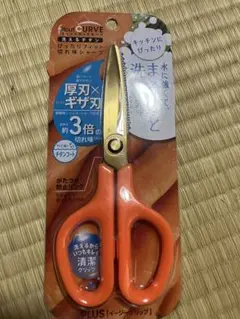 新品　料理ばさみ　フィットカットカーブ　ぴったりフィット切れ味シャープ