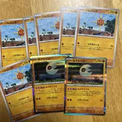 ポケモンカード ソルロック ルナトーン セット