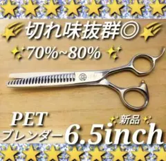 ✨ナルトNBAA同様斜度付✨最新カットシザーセニングシザー✨美容師ペット理容師