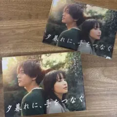 ドラマ 夕暮れに,手をつなぐ Blu-ray BOX〈4枚組〉 - メルカリ