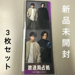 放送局占拠 ステッカー 3枚セット