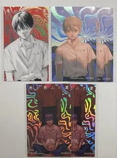 光が死んだ夏 箔押しイラストカード まとめ売り