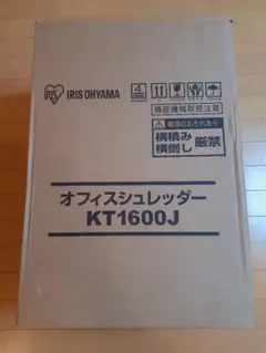 新品・未使用 IRIS オフィスシュレッダー KT1600J ホワイト/グレー
