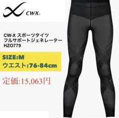 CW-Xスポーツタイツフルサポート ジェネレーター HZO779 M