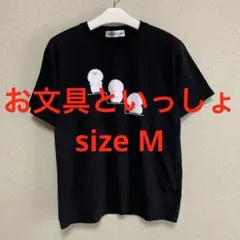 お文具といっしょ　Tシャツ