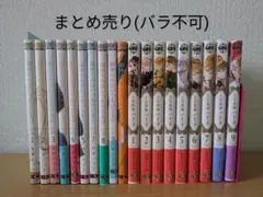 漫画セット 王室教師ハイネ 田中くんはいつもけだるげ