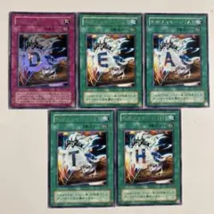 遊戯王 ウィジャ盤 2期 ウルトラ