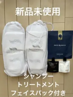 j*1様 BAYCOURT CLUB 旅行用シャンプーセット