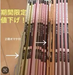 最終値下げ★入会金高級　こぐま会　ひとりでとっくんオマケ付 大量１６冊セット