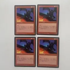 MTG 炎のドレイク　日本語　クロニクル　黒枠　旧枠　4枚　まとめ