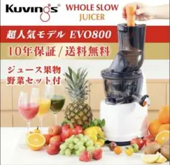 2025年最新】クビンスevo800の人気アイテム - メルカリ