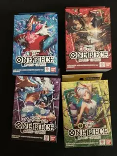 スタートデッキ　ワンピースカードゲーム　4個セット