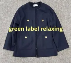 green label relaxing 濃紺　ツイード　金ボタン　ジャケット