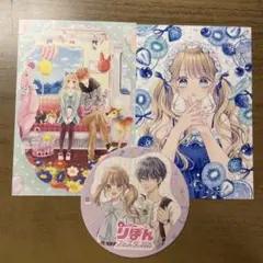 りぼんフェスタ 酒井まゆ 曖昧ブルービースト シュガーソルジャー ポストカード