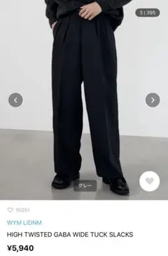 WYWM LIDNM ワイドタックスラックス ブラック