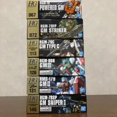 ガンプラ HGUC ジム ジム ジム ジム ジム ジム