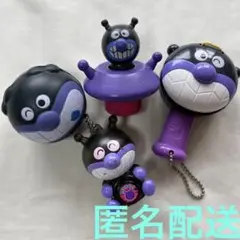 バイキンマン おもちゃセット ばいきんまん