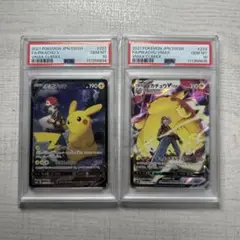 ポケモンカード　ピカチュウV ピカチュウvmax csr 連番　psa10